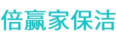 甘井子区保洁公司